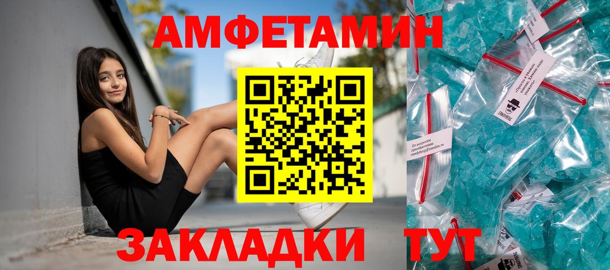 АМФЕТАМИН  АМФ Розовый  Вход с VPN  Мариинск 