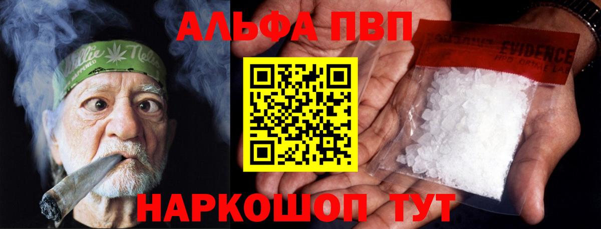 APVP Соль Мариинск