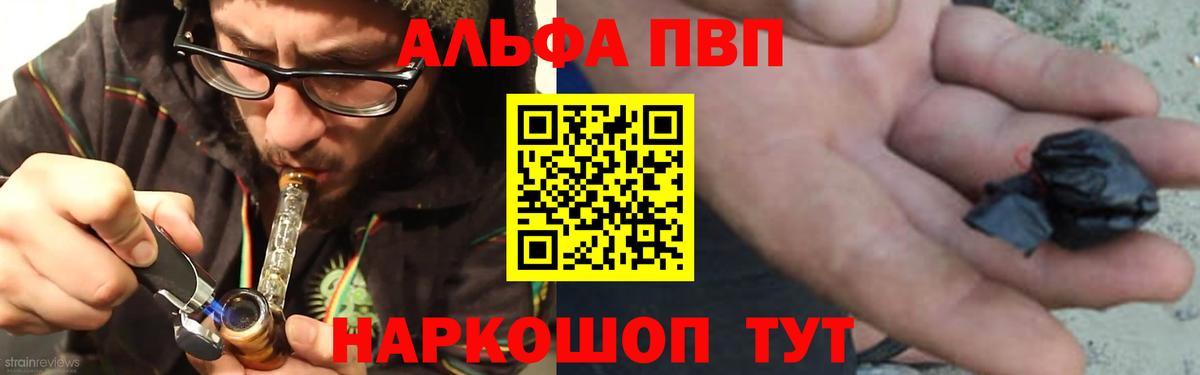 Мариинск  Alfa_PVP мука  Вход с VPN  A-PVP кристаллы  A-PVP кристаллы 