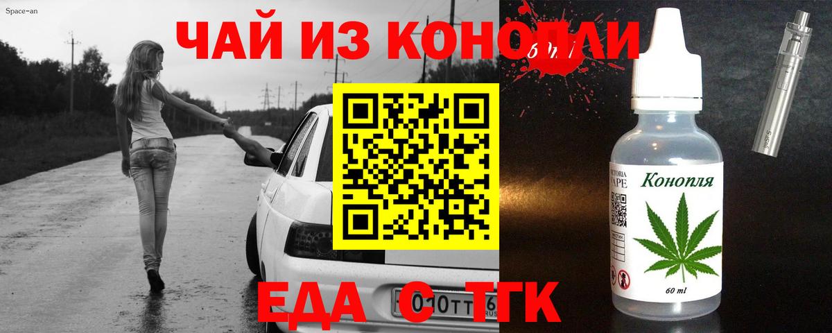 Мариинск  Печенье с ТГК марихуана  Вход с VPN 