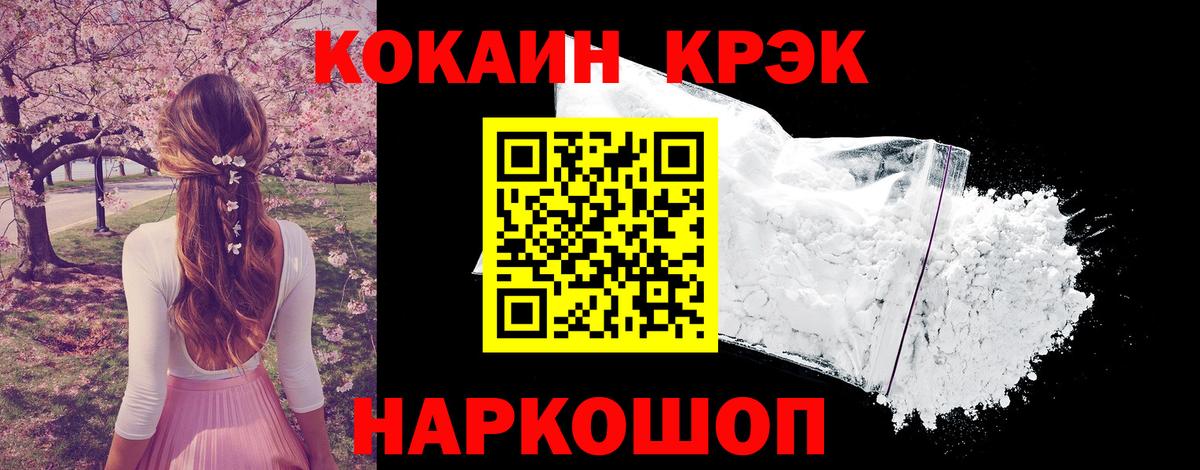 Cocaine Колумбийский Мариинск