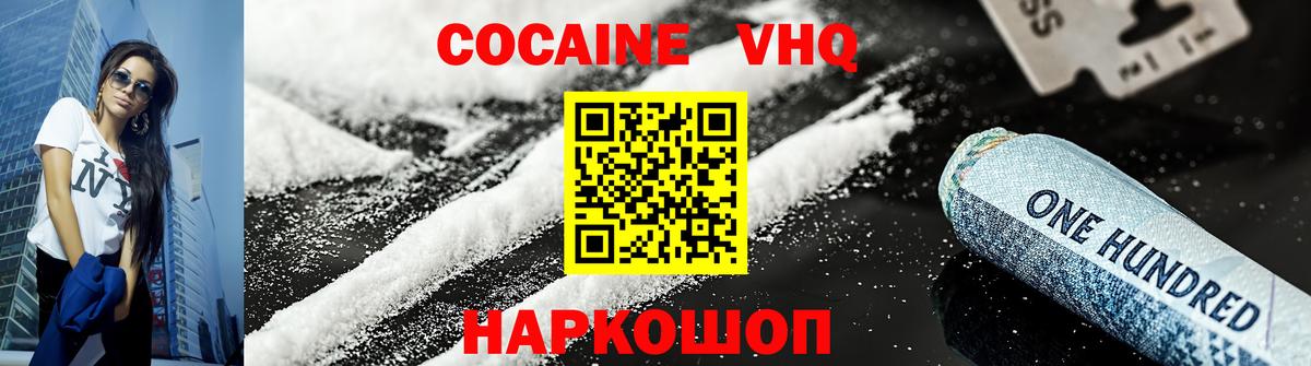 цены   Кокаин 97%  Вход с VPN  Мариинск  КОКАИН 99% 
