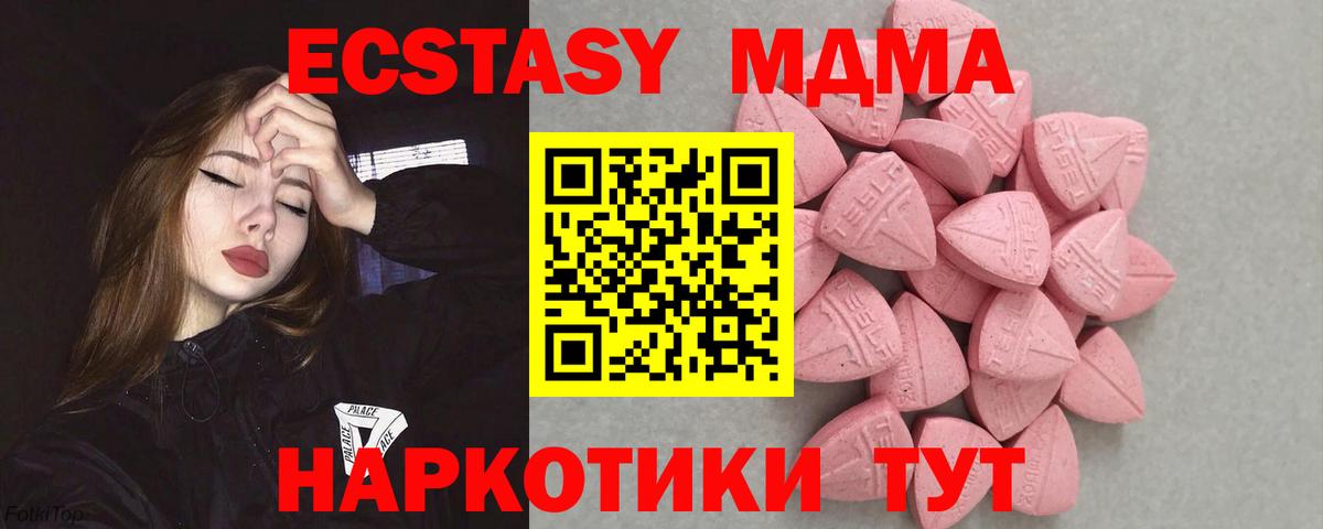 Экстази  Вход с VPN  Экстази Philipp Plein  Мариинск  где купить наркоту  Ecstasy XTC 