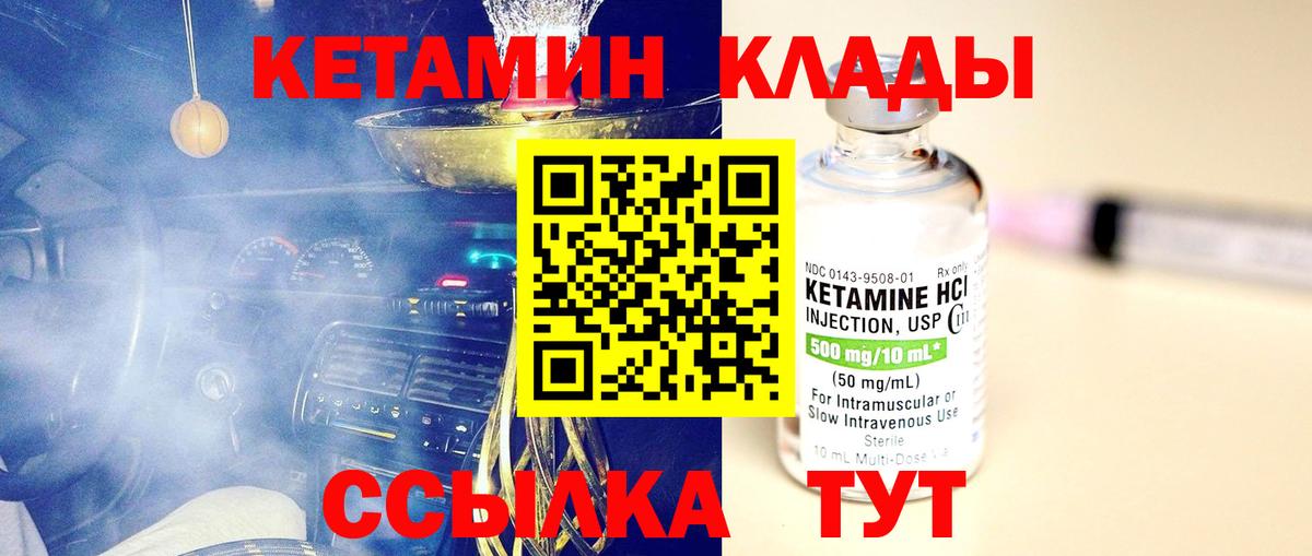 Мариинск  Кетамин VHQ  Вход с VPN  КЕТАМИН ketamine 