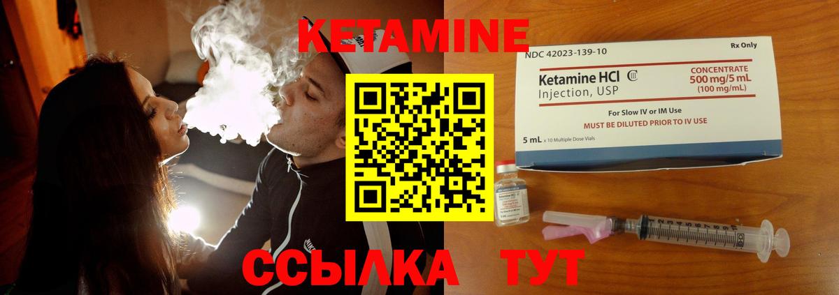 КЕТАМИН ketamine Мариинск