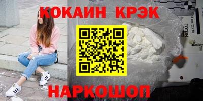 кокаин перу Заволжье