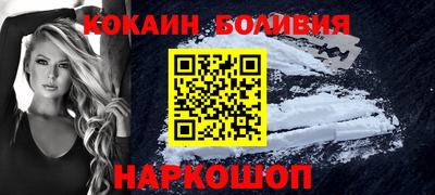 кокаин перу Заволжье