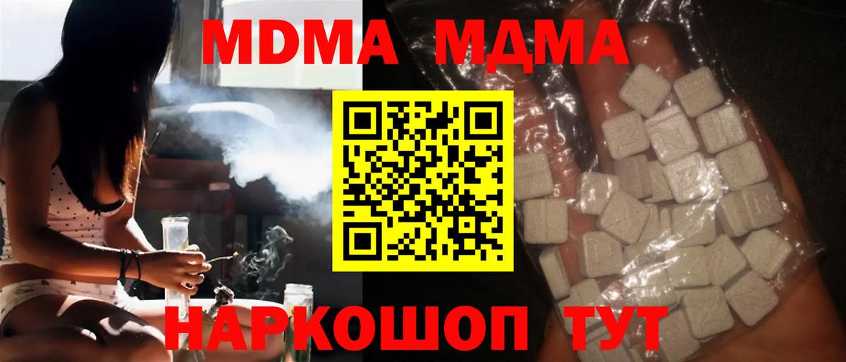 MDMA crystal Мариинск