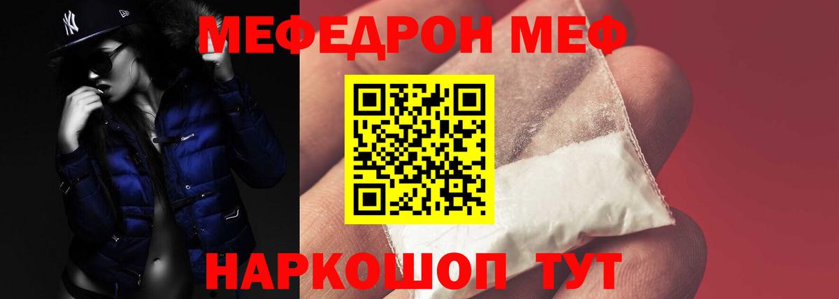 Меф  Меф mephedrone  Мариинск  Вход с VPN  Мефедрон VHQ 