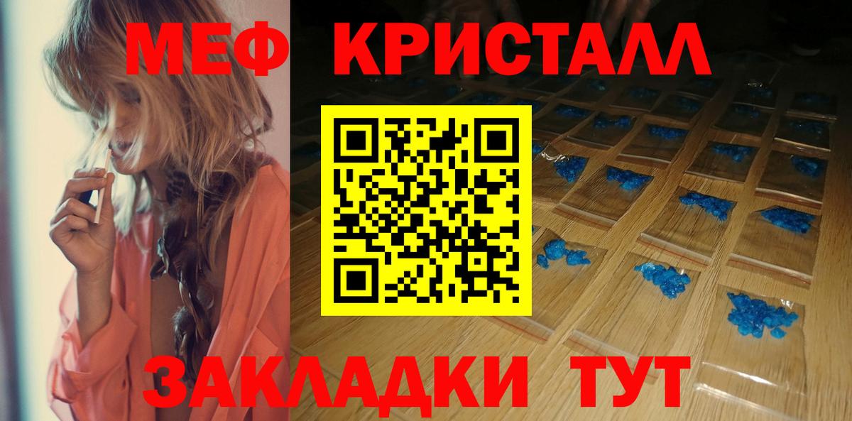 Меф мяу мяу  Мариинск