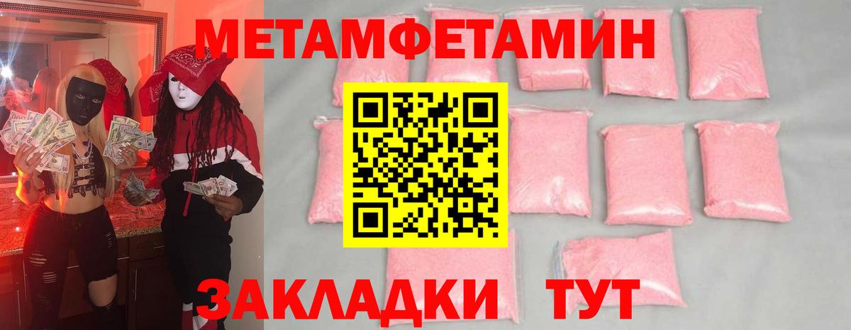 Первитин пудра Мариинск