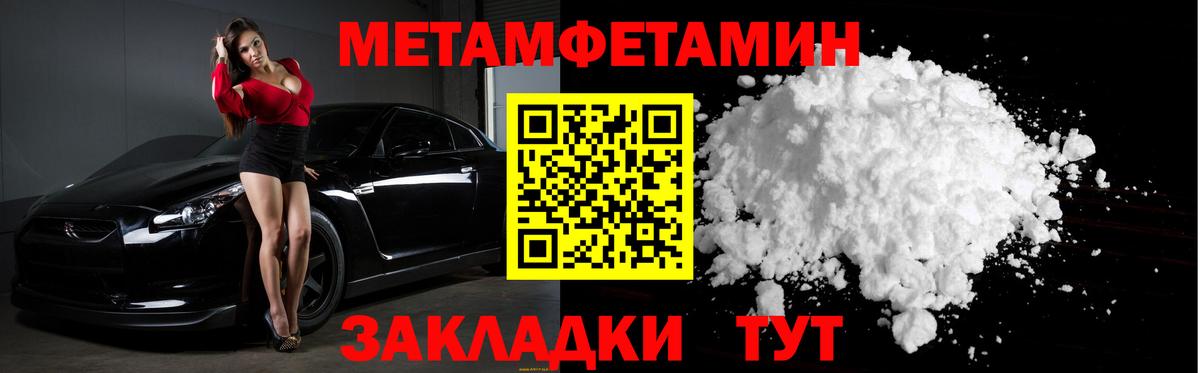Первитин  Первитин Декстрометамфетамин 99.9%  Вход с VPN  Мариинск 