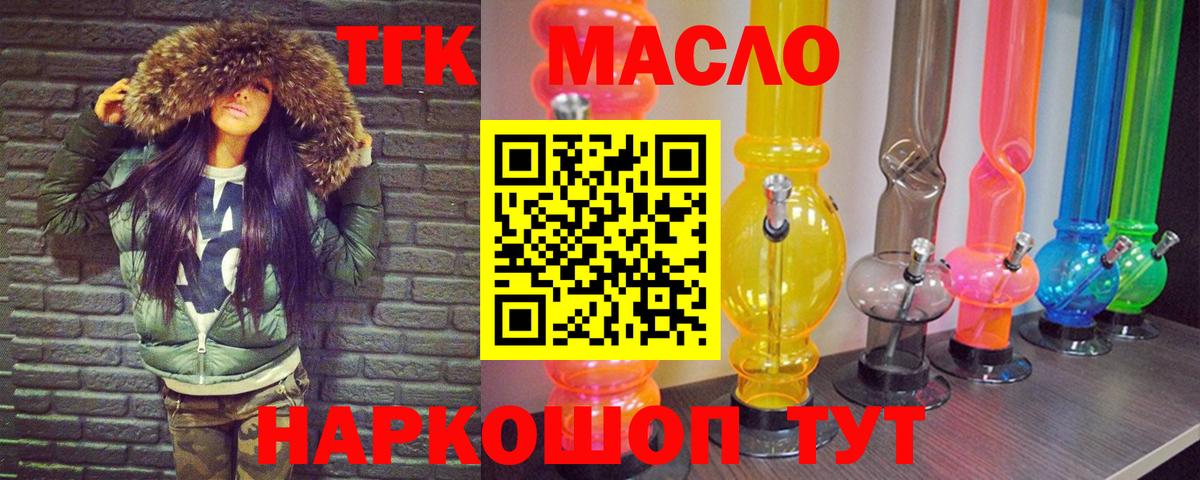 ТГК концентрат  ТГК гашишное масло  Мариинск  хочу наркоту  Вход с VPN 