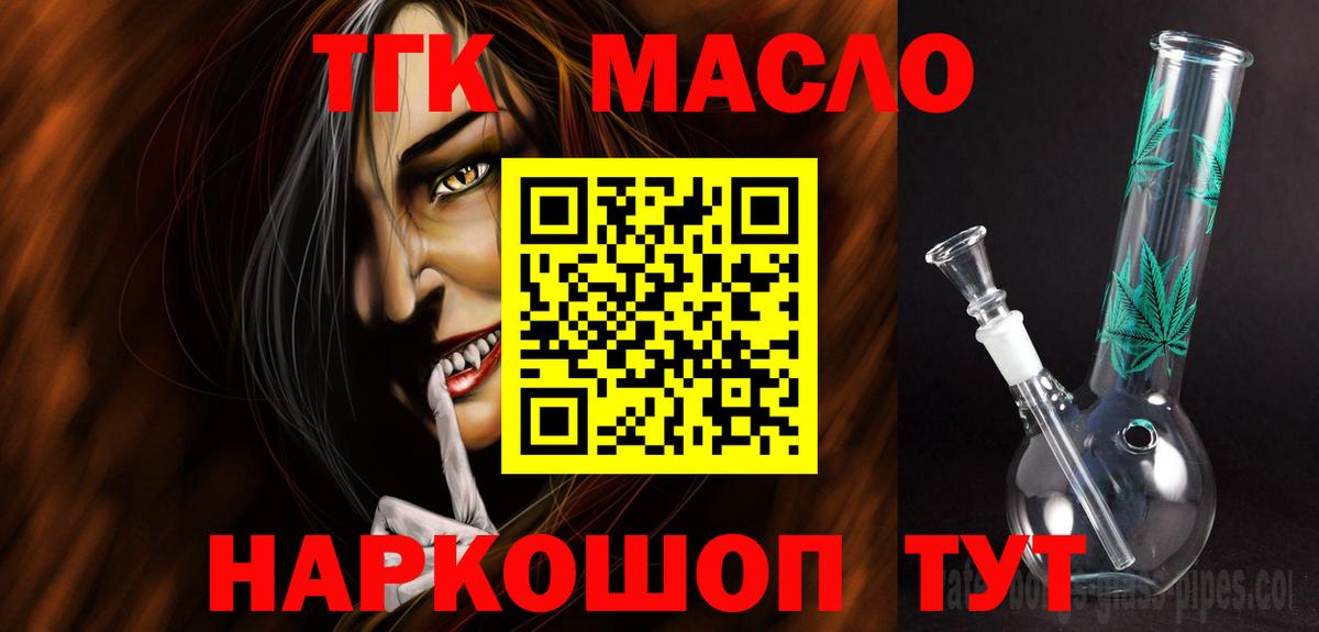 ТГК жижа Мариинск